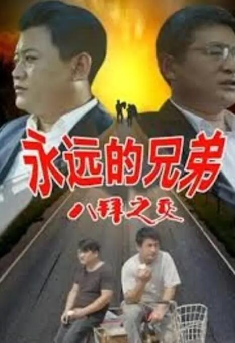 继母4