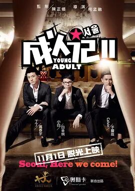 我和鬼变成家人免费观看完整版
