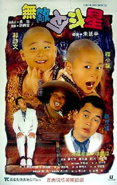 破格性的正史