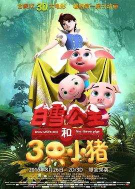 高校同床会