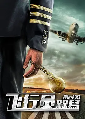 瘾君子的女同事
