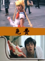情欲三角