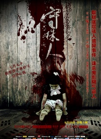 与恶魔有约电视剧免费观看中文版