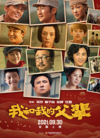 谣言女人